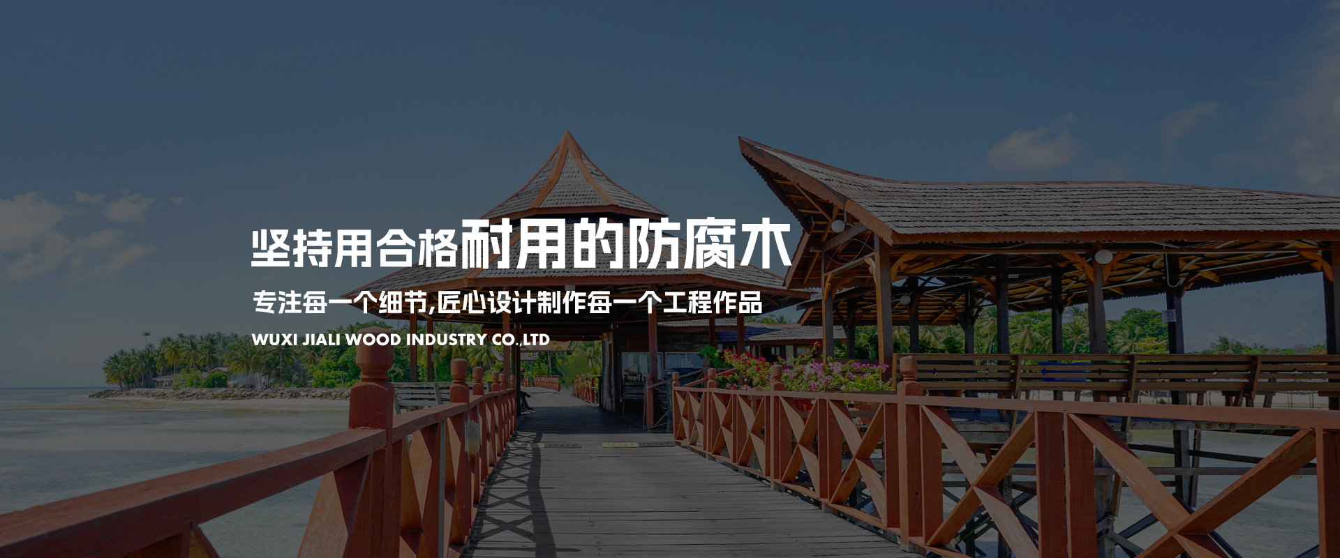 防腐廊架哪家好、无锡凉亭厂家、防腐凉亭定制、户外仿古凉亭厂家、防腐亲水平台价格
